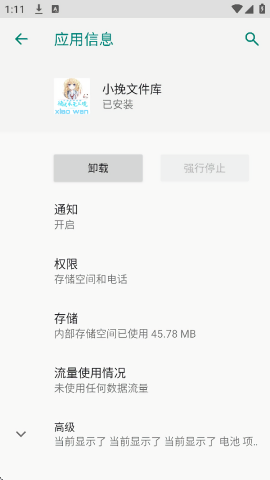 小挽文件库