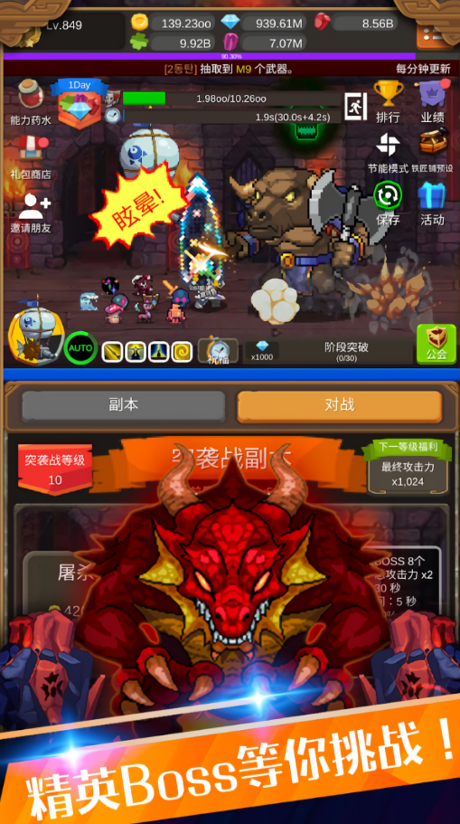 钢铁骑士成长记