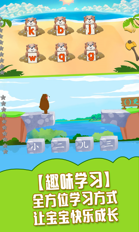 贝奇启蒙app最新版本