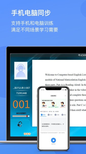 广东英语听说app中考2026
