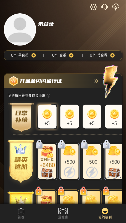 金闪闪游戏盒子app