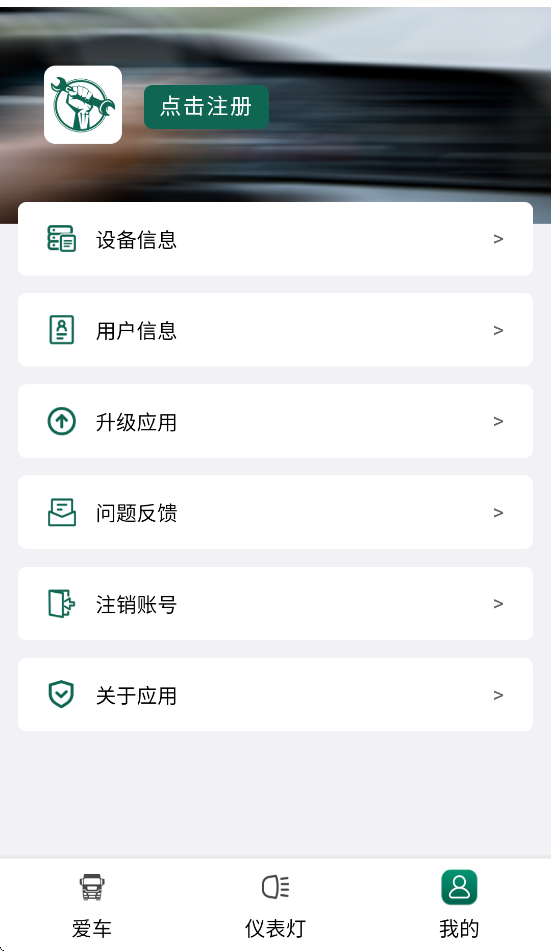 卡赢诊断仪