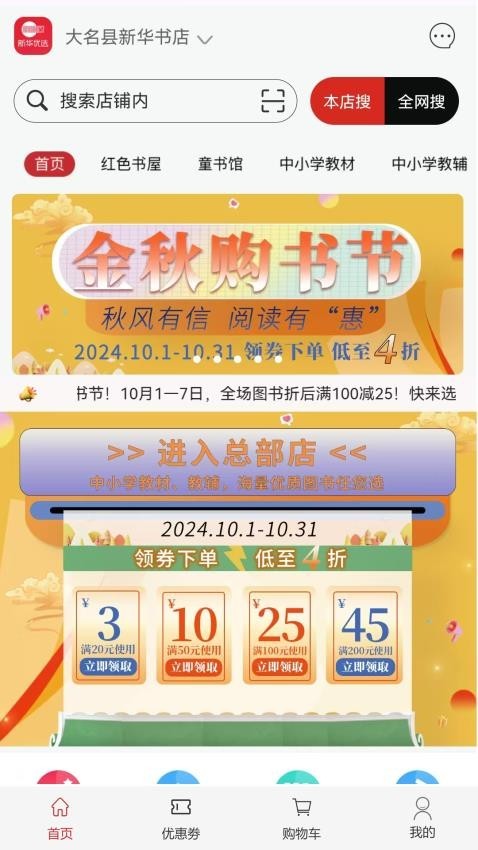 新华优选