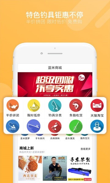 重钓网