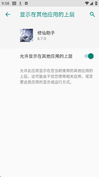 和平修仙助手计算器