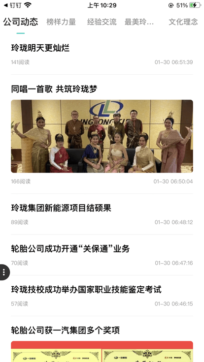 智慧玲珑一卡通安卓版