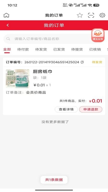 桑榆视讯