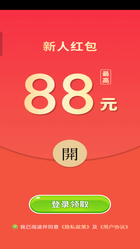 找茬强者赚钱小游戏