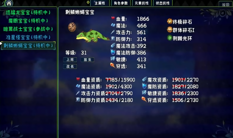 魔物召唤森林高爆率版本