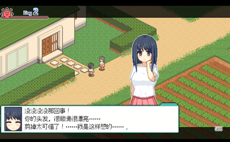 寻找夏日的宝物汉化版