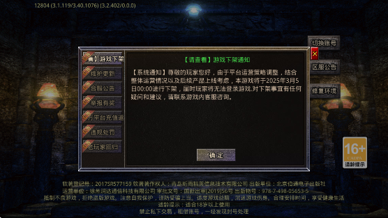 妖杀无限刀