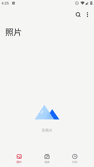 魅族图库提取版