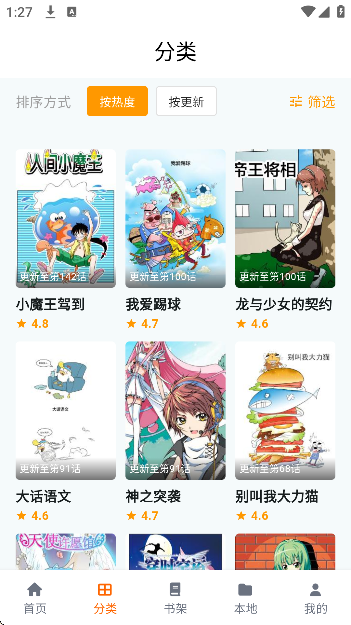 cola漫画