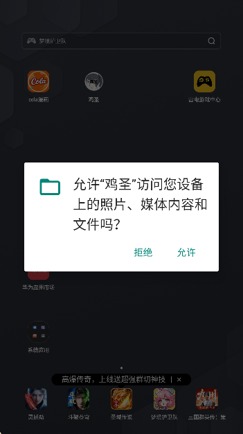 和平鸡圣pro辅助app