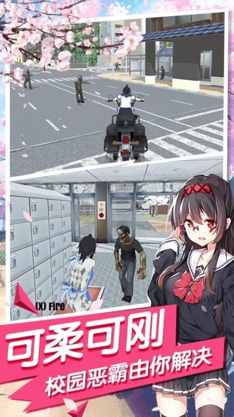 女生校园模拟器中文版