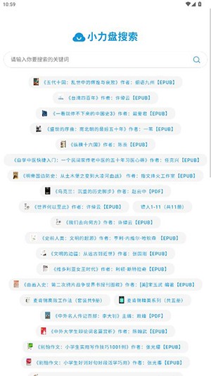 小力盘搜书app