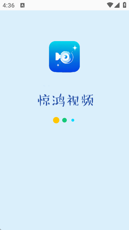 惊鸿视频免费追剧软件