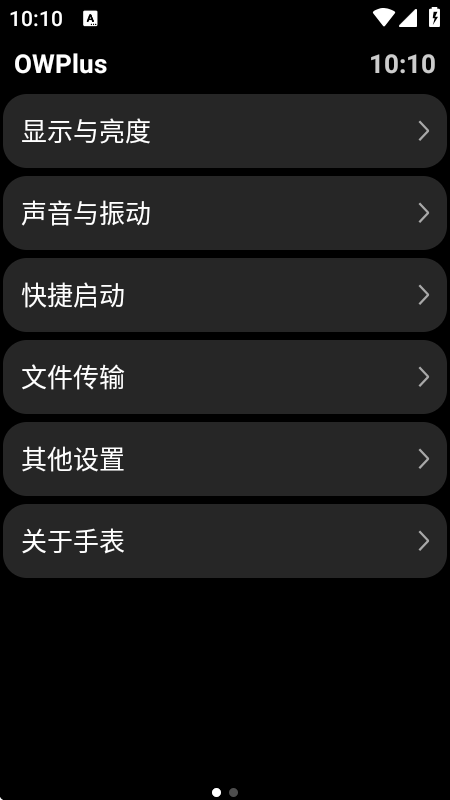 owplus手表版