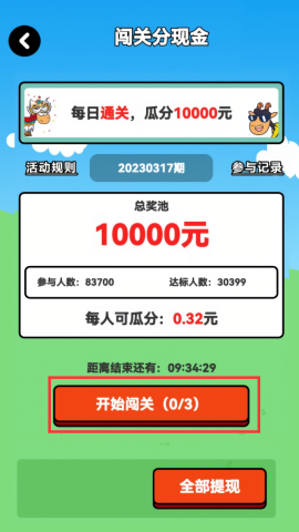 羊羊得亿赚钱版