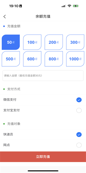 鸟箱快递员版