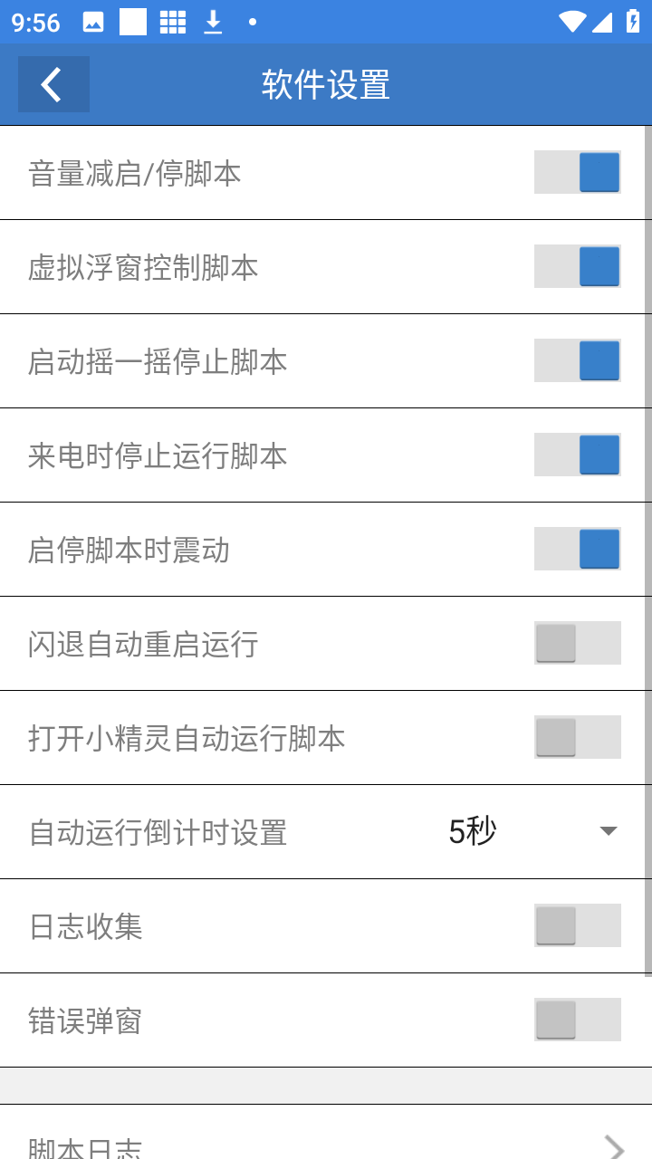 和平小黑屋辅助器安卓版