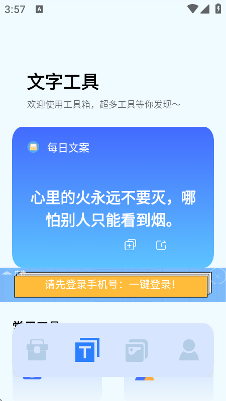 adb工具箱
