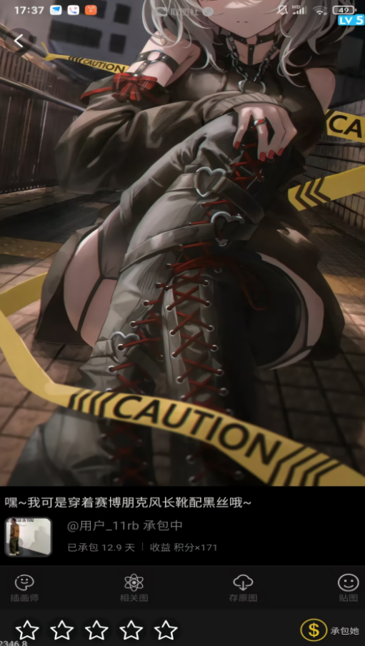 二次社