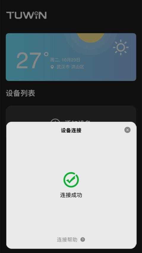 tuwin涂影app