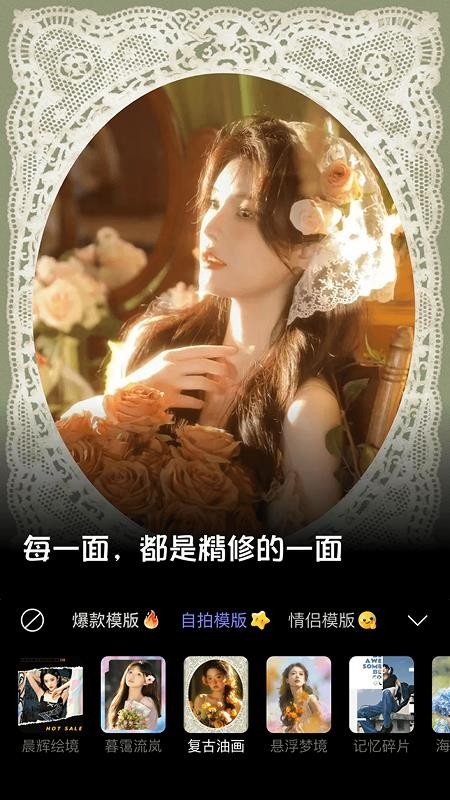 美颜多甜相机