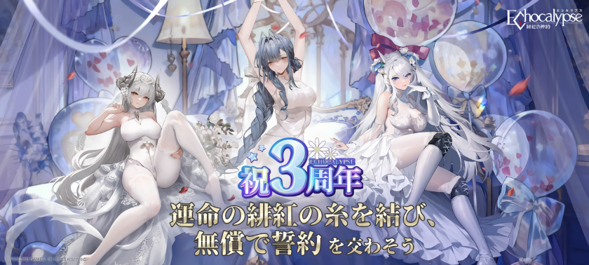 绯红的神约日服