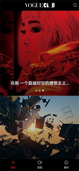 vogue杂志电子版免费版