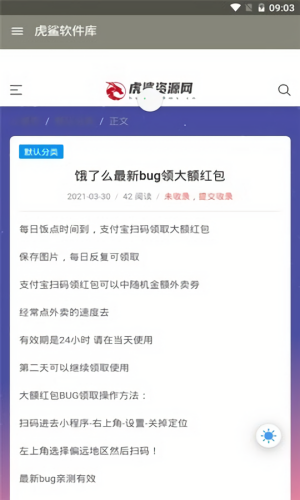 虎鲨资源库蓝奏云