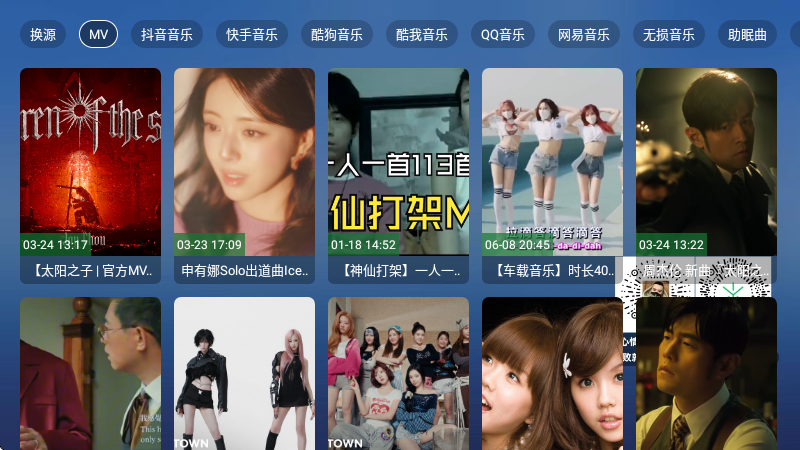 音乐健身TV最新版