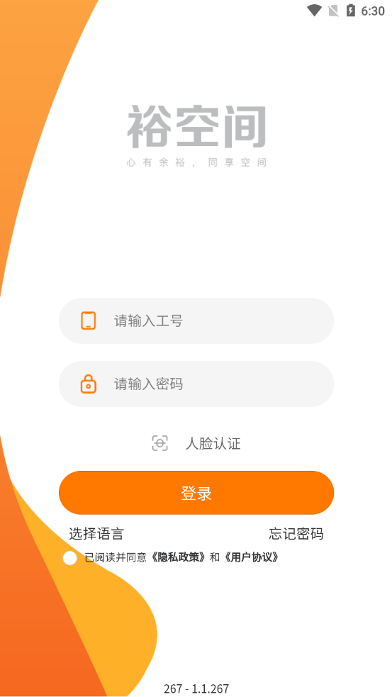 裕空间