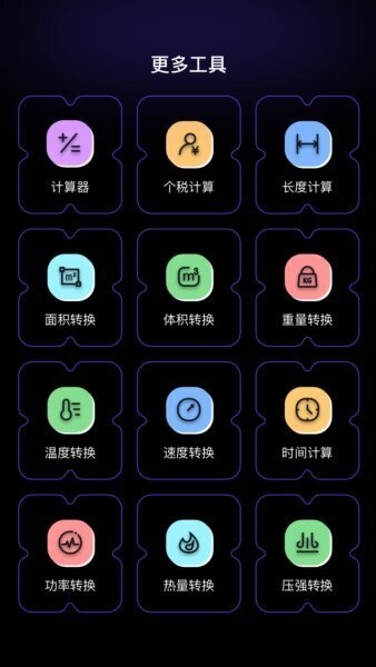 有数计算器