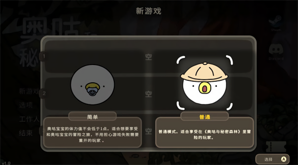 奥咕和秘密森林手机中文版