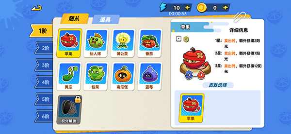植物大乱斗最新版