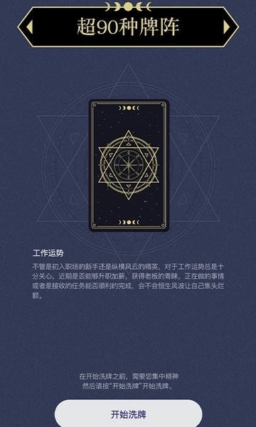 上升星座计算器免费版