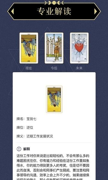 上升星座计算器免费版