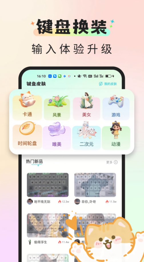 快捷换图标精灵