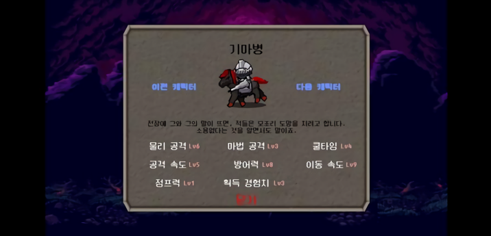 选择英雄