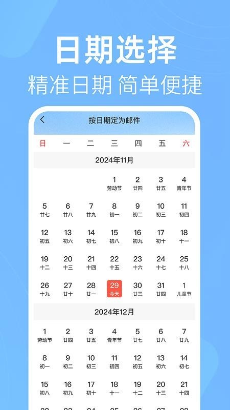 电子邮箱免费邮件