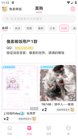 像素稀饭原创圈app