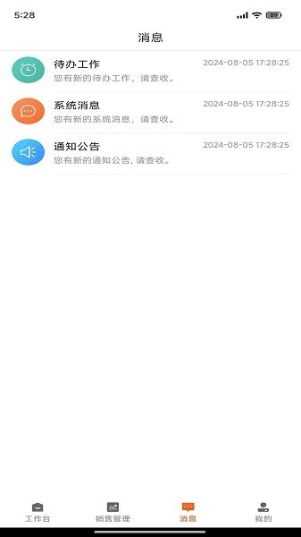 劲销宝