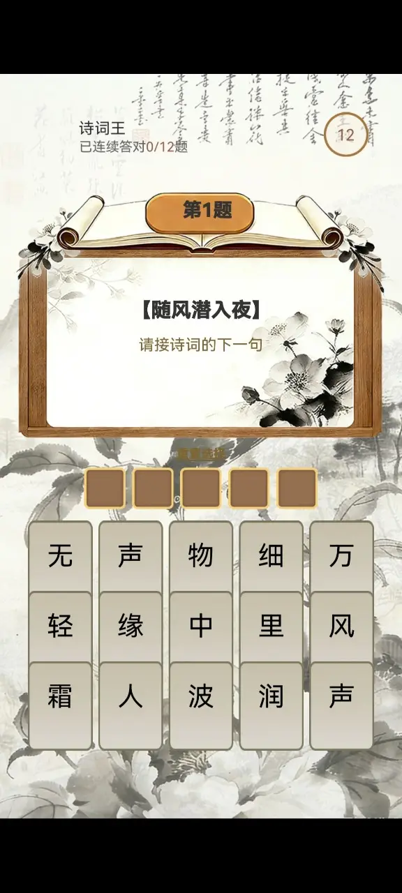 知新竞答会