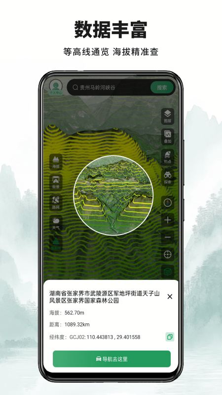 山河全景地图高清版