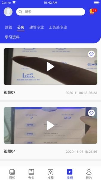 乌局学习强局app