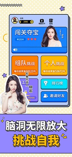 最强答人柳岩正版
