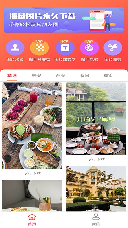 全能截图王