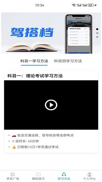 驾搭档